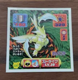 Vintage 90’s Pokemon Amada Sticker: Scyther #326 - Image 1