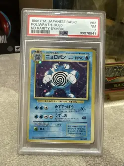 1996 PSA 7 Japanese Pokemon Basic Holo Poliwrath Base Set No Rarity Symbol 62 - Image 1
