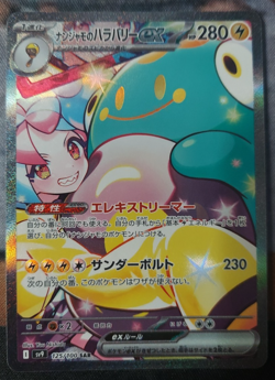 Iono's Bellibolt ex 125/100 Pokemon Battle Partners Japanese SIR NM - Image 1
