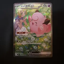 Pokemon TCG: Lillie's Clefairy ex 126/100 Korean SAR - SV9 Battle Partners - NM - Image 3