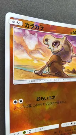 Cubone Pokemon Card Japanese Game Nintendo Rare 053/150 Holo F/S - Image 2