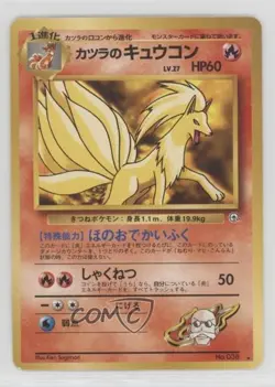 Blaine's Ninetales Japanese Pokemon Gym Expansion 2: Challenge from the Darkness - Image 1