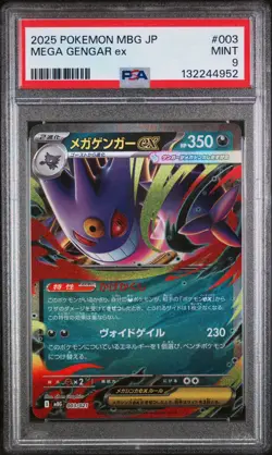 2025 POKEMON JAPANESE MBG-MEGA STARTER SET #003 MEGA GENGAR ex PSA 9 - Image 1