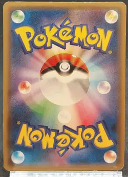 Pokemon Card Red's Pikachu 270/SM-P Holo 20th Anniversary Promo Japanese 2018 - Image 3