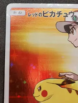 Pokemon Card Red's Pikachu 270/SM-P Holo 20th Anniversary Promo Japanese 2018 - Image 4