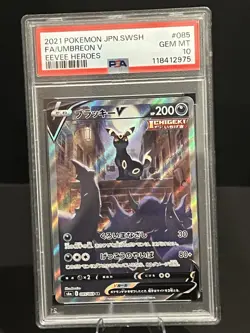 PSA 10 Umbreon V Alt Art SR FA Eevee Heroes 085/069 Japanese Pokemon Card 2021 - Image 2