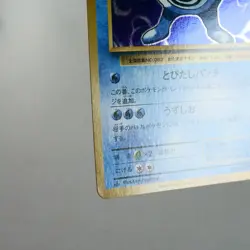 NM-) Poliwrath 025/087 R CP6 20th 2016 Holo Pokemon Card Japanese w454-242 - Image 5