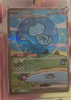 Pokemon Chinese 151 Surprise Mew Ex 151C 191/151 SAR Holo Full Art Card IN STOCK - Image 1