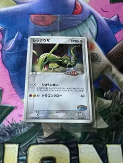Rayquaza 041/PCG-P Poke Park Promo Sealed Pokemon Card Japanese - Image 1