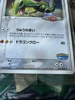 Rayquaza 041/PCG-P Poke Park Promo Sealed Pokemon Card Japanese - Image 2