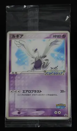 Pokemon Card Lugia 038/PCG-P Japanese PokePark Grand Opening Promo Sealed 2005 - Image 1