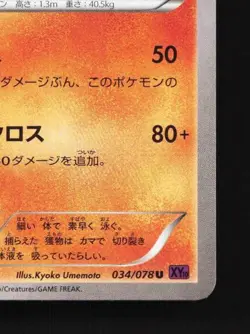Kabutops 034/078 1st ED LP Awakening Psychic King Japanese Pokemon Card TCG - Image 3