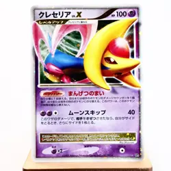 (A-) Cresselia LV.X Dawn Dash DP4 2007 Pokemon Card Japanese y445-2 - Image 1