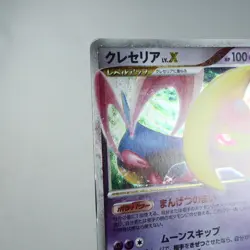 (A-) Cresselia LV.X Dawn Dash DP4 2007 Pokemon Card Japanese y445-2 - Image 3