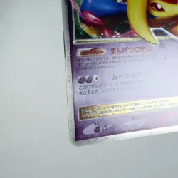 (A-) Cresselia LV.X Dawn Dash DP4 2007 Pokemon Card Japanese y445-2 - Image 5