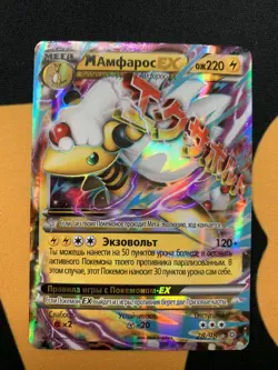 RUSSIAN Mega M Ampharos EX #28 Ancient Origins XY Pokemon - Image 1