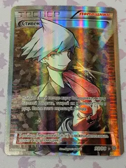 RUSSIAN LANGUAGE Steven Full Art Ancient Origins Pokemon XY #95 SR UR Trainer - Image 1