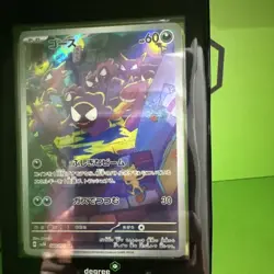 DEGREE 10 Gastly Art Rare #80 Pokemon Wild Force Japanese 2024 GEM MINT - Image 2