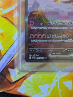 PSA 10 2023 Pokemon SV2a Japanese Charizard ex 201/165 SAR Special Art Rare - Image 4