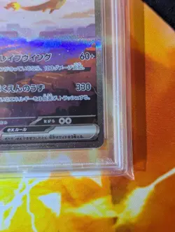 PSA 10 2023 Pokemon SV2a Japanese Charizard ex 201/165 SAR Special Art Rare - Image 5