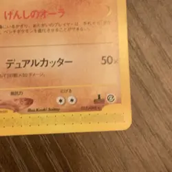 Pokemon TCG Kabutops Japanese Split Earth First Edition 057/088 Near Mint - Image 2