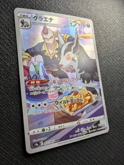 Mightyena CHR 072/067 Battle Region s9a Pokemon Card Japanese Mint - Image 2