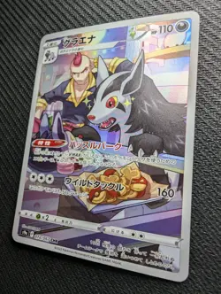 Mightyena CHR 072/067 Battle Region s9a Pokemon Card Japanese Mint - Image 3