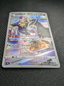 Mightyena CHR 072/067 Battle Region s9a Pokemon Card Japanese Mint - Image 4