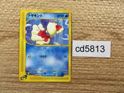 CD5813 Goldeen Common e1 011/128 Pokemon Card TCG Japan - Image 1
