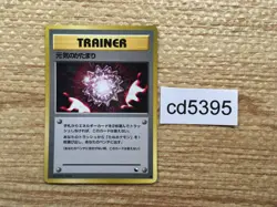 CD5395 Max Revive - OPE2r MaxRevive Pokemon Card TCG Japan - Image 1