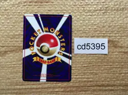 CD5395 Max Revive - OPE2r MaxRevive Pokemon Card TCG Japan - Image 2