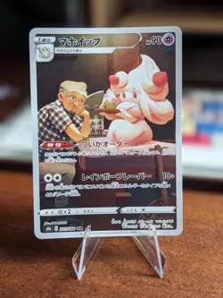 Pokemon Card Cafe Master Alcremie 201/184 CHR S8b VMAX Climax Japanese Near Mint - Image 1
