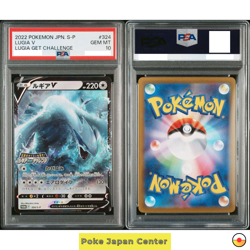 PSA 10 Lugia V 324/S-P Get Challenge Promo 2022 Pokemon Card Japan - Image 1