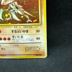 Kabutops Holo No. 141 Pokemon Card Very Rare Japanse Nintendo Japan JP F/S - Image 3