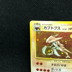Kabutops Holo No. 141 Pokemon Card Very Rare Japanse Nintendo Japan JP F/S - Image 5