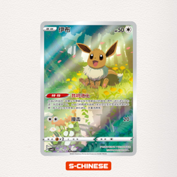 Pokemon TCG Eevee Gem Pack CBB2C-01 15/15 Pokemon Card Chinese exclusive - Image 1