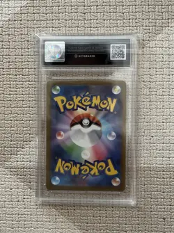 Drampa 083/071 SV5M AR Cyber Judge Japanese Pokemon Card GetGraded Grade 10 Slab - Image 2