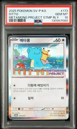 2025 POKEMON KOREAN SV-P PROMO #173 DITTO PSA 10 - Image 1