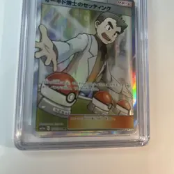 Pokemon Professor Oak's Setup 072/064 Remix Bout Graded CGC 9.5 Gem Mint - Image 5