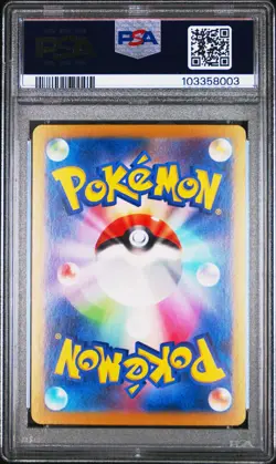 2024 POKEMON JPN SV8A-TERASTAL FEST EX SPECIAL ART RARE #207 PALAFIN EX PSA 10 - Image 2