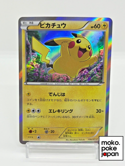 Pikachu Movie Special Pack Holo Japanese Pokemon Card 156/XY-P 2015 - Image 1