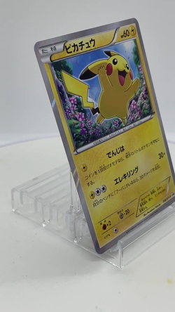 Pikachu Movie Special Pack Holo Japanese Pokemon Card 156/XY-P 2015 - Image 2