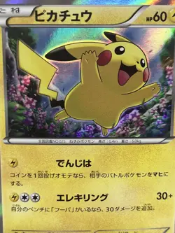Pikachu Movie Special Pack Holo Japanese Pokemon Card 156/XY-P 2015 - Image 5