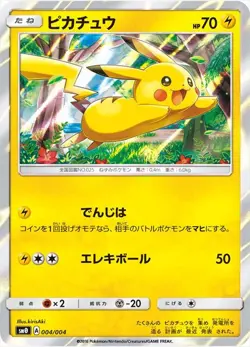 Sale! pokemon card game TCG Pikachu SM0 004 PROMO Holo Japanese - Image 1