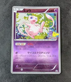 ++ Pokemon Card Game TCG Mew 220/BW-P Promo Holo JAPANESE - Image 1