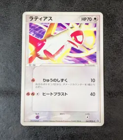 LP - Pokemon Card Game TCG Latias 061/PCG-P Promo JAPANESE - Image 1