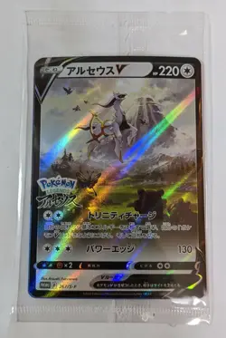 Unopened - Pokemon Card Game TCG Arceus V 267/S-P Promo Holo JAPANESE - Image 1