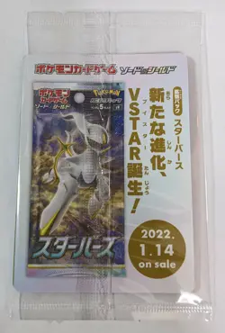 Unopened - Pokemon Card Game TCG Arceus V 267/S-P Promo Holo JAPANESE - Image 2