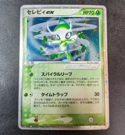 NM or LP - Pokemon Card Game TCG Celebi 006/PLAY P Promo Holo JAPANESE - Image 1