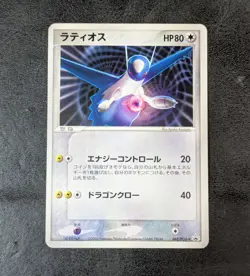 LP - Pokemon Card Game TCG Latios 062/PCG-P Promo JAPANESE - Image 1